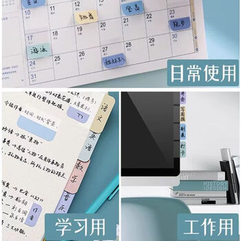 众未（JONEVEE）索引贴莫兰迪6色小号240枚标签姓名贴透明便利贴纸文具用品可书写便签记事贴MS1024（2件起售）