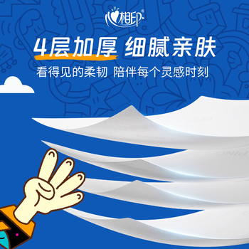 心相印手帕纸巾 品诺 4层6片*18包 加厚面巾纸 不易破餐巾纸 新旧交替发