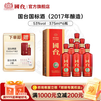 红国台酱香型价格报价行情- 京东