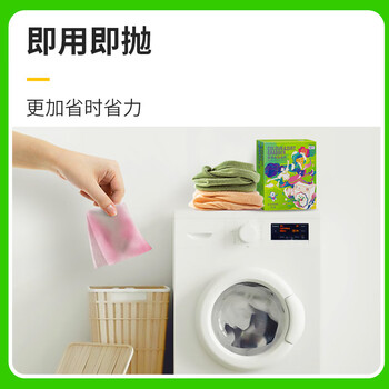 涤尚（DISHANG）防串染吸色片（大容量50片/盒）洗衣防串染色母片防染巾混洗无忧