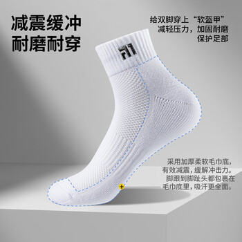 Taan泰昂羽毛球袜抗菌防臭毛巾底运动袜短袜透气男袜T555 白色3双装 Taan泰昂羽毛球袜抗菌防臭毛巾底运动袜短袜透气男袜T555 白色3双装