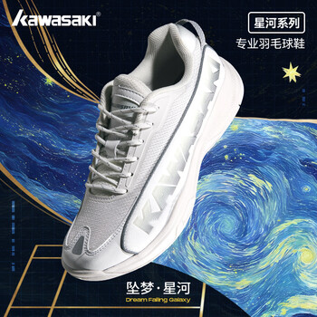 川崎（KAWASAKI）羽毛球鞋男女款减震抗扭含碳板运动鞋坠梦星河C32017白色38