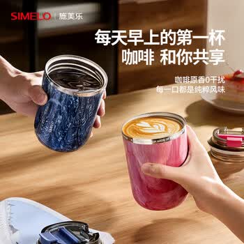 SIMELO施美乐纯钛保温杯女士高颜值户外钛水杯子咖啡杯生日礼物380ML