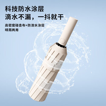 费林斯曼全自动雨伞男士超大号加固加厚抗风遮太阳伞晴雨两用便携防晒伞女
