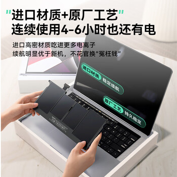 绿巨能(llano)适用苹果笔记本电池MacBookAir A1406 A1465 A1370 MC968 MD224 MD223 MC969 11.6英寸电脑 绿巨能(llano)适用苹果笔记本电池MacBookAir A1406 A1465 A1370 MC968 MD224 MD223 MC969 11.6英寸电脑