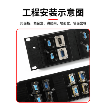 巴也 RS232工业串口 9针D型模块面板插座DB9母对母2个装 BY-DB9FFD