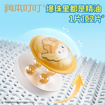 润本叮叮植物精油爆爆珠贴（经典卡通贴）-15片/袋超长持久清新x2