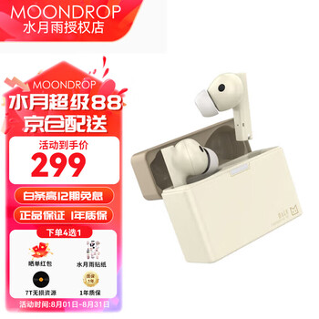 水月雨猫咖MOCA  真无线降噪蓝牙耳机TWS蓝牙5.4音乐HIFI运动游戏音乐手机耳塞 猫咖咖色【京仓发货快至次日达】
