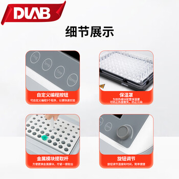 大龙（DLAB)数显加热金属浴 安全耐用精确数控 磁吸触摸款 加热振荡金属浴自校准HM100-PRO