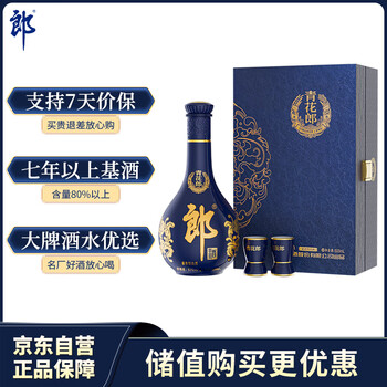 青花郎酒价格报价行情- 京东