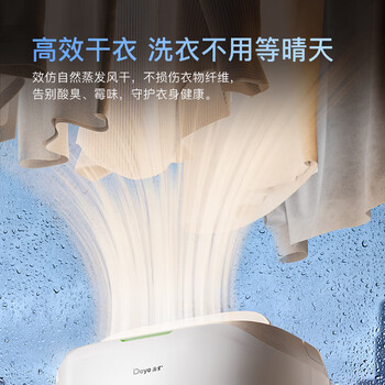 德业（Deye）除湿机/抽湿机 除湿量20升/天 家用轻音地下室干燥除潮吸湿器干衣机 手机智控 DYD-W20A3