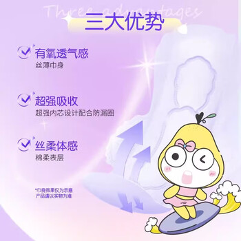 德佑企鹅湿厕纸A版10片 X2包 + 美月见有氧薄柔日夜卫生巾16片 X2包