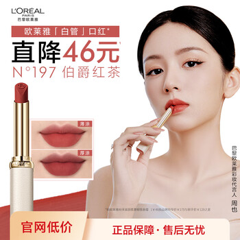 美宝莲豆沙色口红型号规格- 京东
