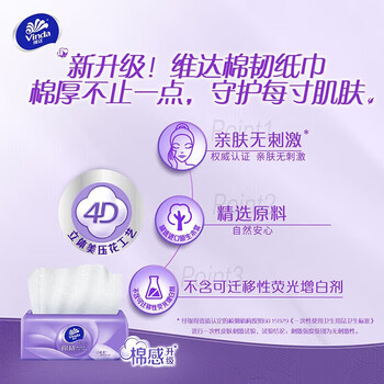 维达（Vinda）【食用油+抽纸】压榨本香菜籽油5L (非转）+V2833A抽纸100抽12包