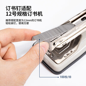 得力（HWM）优质不锈钢厚层订书钉订书针12# 24/6（1000枚/盒）10盒/套 0011