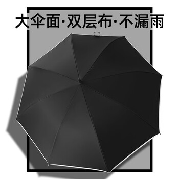 南乔双层大号高尔夫夜行反光长柄伞 27寸8骨-碰击布-经典黑带反光条