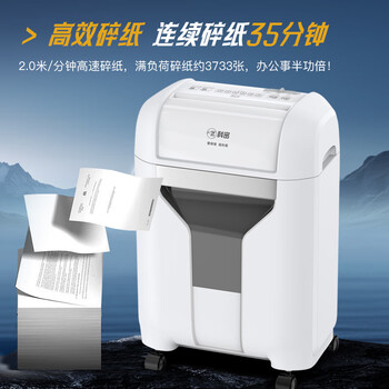 科密16张35分钟碎卡碎光盘碎纸机办公室专用大型商务办公家用文件粉碎机（快速碎 22L 4级保密） DS06
