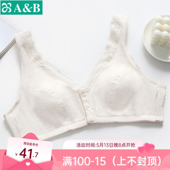 AB内衣春夏新品女士文胸薄款中老年前开扣无钢圈背心文胸E901 肤色 95C