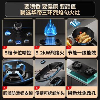 华帝 超薄三腔欧式顶吸顶侧一体抽油烟机变频26风量燃气灶具烟灶联动i11S36+308L天然气【套装商品】