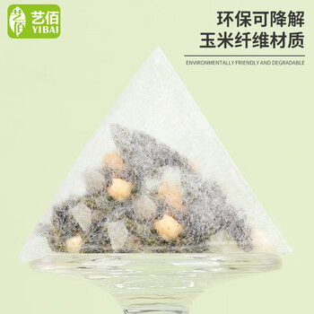 艺佰7口味冷泡茶原叶花果茶包蜜桃桂花茉莉绿茶柠檬红茶袋泡茶28袋*4g