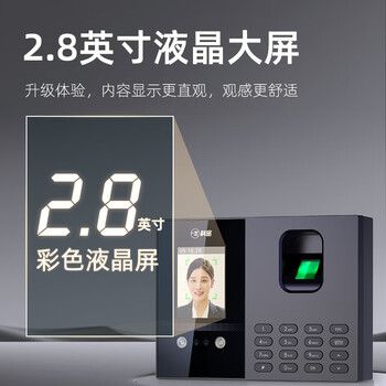 科密(comet)考勤机 打卡机人脸+指纹+掌纹识别考勤机 蓝牙连接 小程序管理 自动生成报表FC02W
