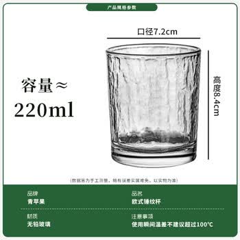 青苹果耐热玻璃水杯咖啡杯220ml6只 家用冰川锤纹茶杯洋酒杯啤酒杯