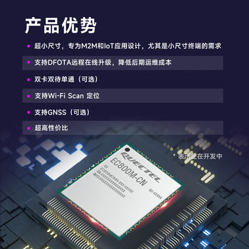 移远4G通信模块LCC封装国产芯片物联网全网通CAT1模组支持GPS定位EC800MCNGB-I05-SGNSA
