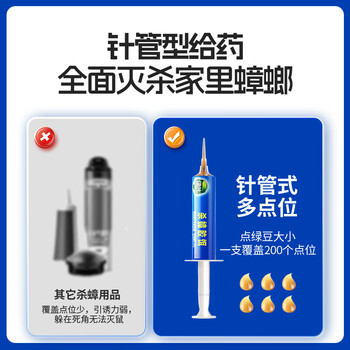 绿叶蟑螂药杀蟑胶饵杀蛮蠊除蟑螂杀虫剂20克装4014 绿叶蟑螂药杀蟑胶饵杀蛮蠊除蟑螂杀虫剂20克装4014