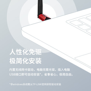 TP-LINK普联 XDN6000H免驱版 WiFi6免驱 usb无线网卡 家用高增益天线 wi-fi接收器 AX300发射器