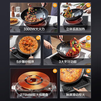 美的家用凹面电磁炉电陶炉 3300W大功率单灶滑控调节多功能炒菜火锅炉电磁炉一套带锅CLE3367