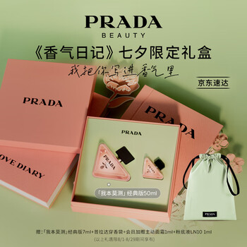 PRADA ゴールドストーン付きリード 普拉达香水品牌及商品- 京东