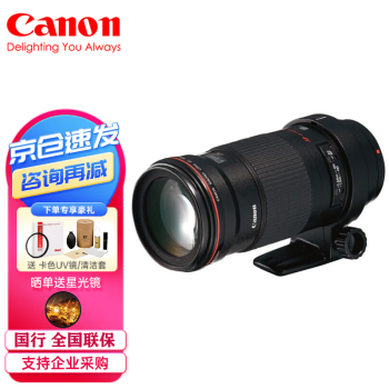 180MM F 3.5L USM品牌及商品- 京东