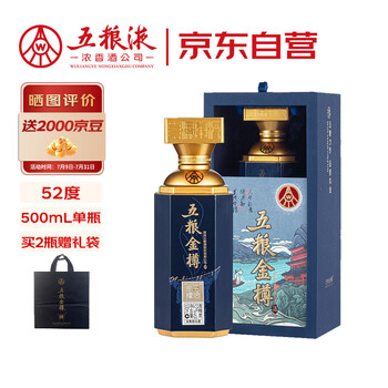 五粮液金尊- 京东