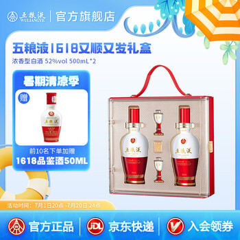 中国酒 五粮液 未開封 1618 白陶器500mL 52% vol 中国酒 五粮液 未開封 1618 白陶器500mL 52% vol