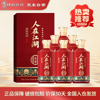 貴州茅台酒　肆拾玖坊　新品 未開栓 公式サイト 貴州茅台酒 未開栓 新品 肆拾玖坊 その他 - その他