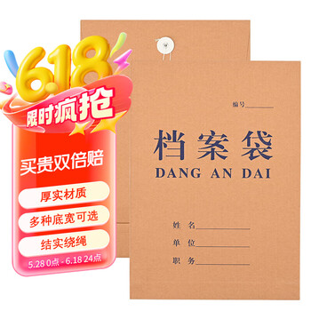 泰档档案袋a4蓝字纸质文件袋混桨纸250g底宽8cm【10个】TA02205