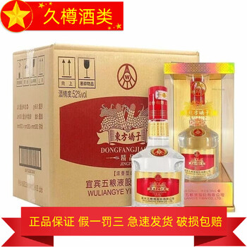 2017年五粮液酒价格图片精选- 京东