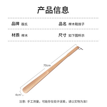 葆氏榉木鞋拔子加长柄实木70CM鞋撑子提鞋器老人孕妇不弯腰穿脱鞋神器