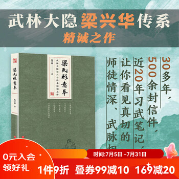 形意拳书籍- 京东