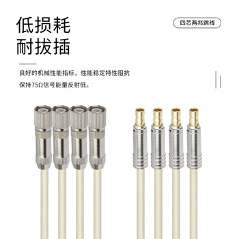 玖鼎新 2M跳线BNC公转CC4公两兆E1接头成品跳线4芯 SYV75-2-1同轴电缆DDF转接跳线5米 JDX-75BC44-4