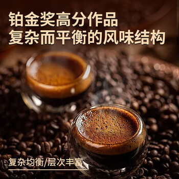 鹿家嘴LUJIAZUI IIAC铂金奖咖啡豆200g埃塞&肯尼亚意式拼配圣诞咖啡特饮