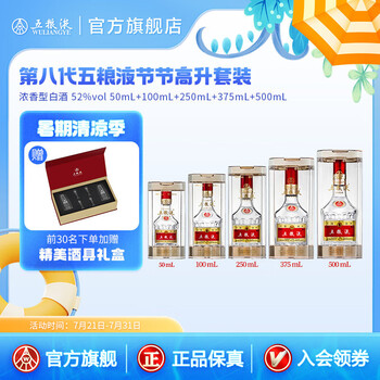 五粮液750ml价格报价行情- 京东