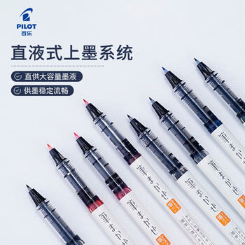 百乐(PILOT)彩色科学软毛笔 大容量墨液细头手绘软笔书法秀丽水笔SVFM-20EF-O EF咀橙色 百乐(PILOT)彩色科学软毛笔 大容量墨液细头手绘软笔书法秀丽水笔SVFM-20EF-O EF咀橙色
