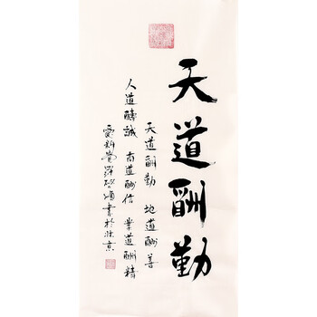 愛新覺羅 書法 爱新觉罗·启骧- 国澍书画院