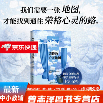 红书(心理学大师荣格核心之作,国内首次授权完整版） 中文书 红书荣格心理学大师荣格经典著作周党伟译心理学畅销书揭开心理学