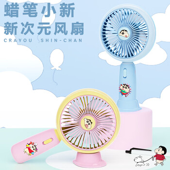 欧利文小风扇桌面床上用手持USB充电低音两档带底座 便携式迷你大风力办公室宿舍风宝 蜡笔小新蓝色