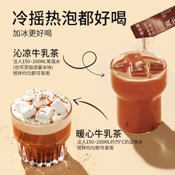 一包生活【0添加植脂末奶茶】榛果可可牛乳茶巧克力风味冲泡热饮22g*6代餐