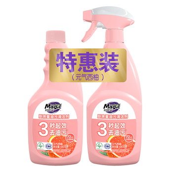 妙管家 厨房重油污清洁剂480g*2（元气西柚）抑菌 不伤厨具 免拆洗