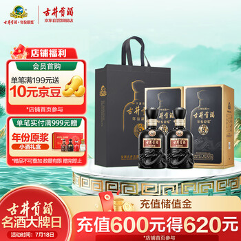 未開封 中国白酒　古井貢酒 年份原浆 古8 425ml 2本セット 宴席送礼]中国香古8 古井贡酒年份原浆50度500ml*6瓶整箱装浓香型