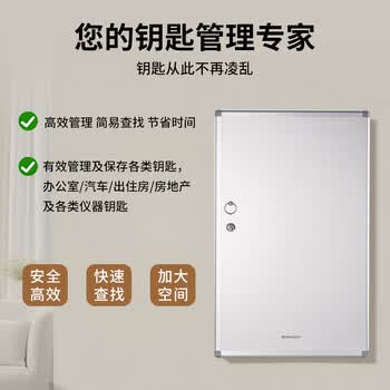金隆兴48位钥匙柜钥匙管理箱密码锁钥匙收纳保管箱收纳柜壁挂式铝合金应急钥匙箱A80483C数码全网低价